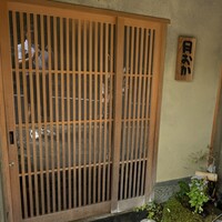 青蓮院門跡前 月おか - 