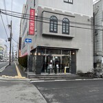 中華菜館 紅宝石 - 