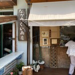 なかゆくい商店 - 