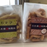 日本橋 錦豊琳 かりんとう専門店 - 