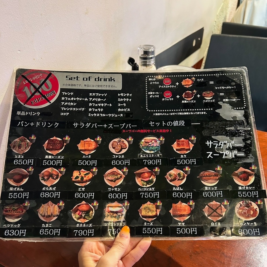 メニュー写真 : ミルキーウェイ - 河内天美/喫茶店 | 食べログ