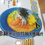 中華食堂 丸大 - 