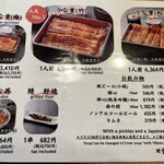 鰻 登亭 銀座店 - 