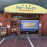 ブルートレイン - 