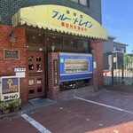 ブルートレイン - 