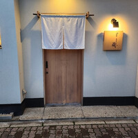 すし蔵 - 