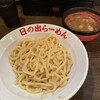 日の出らーめん 四日市分店