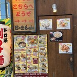 日の出らーめん - 