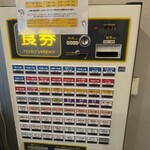 日の出らーめん - 