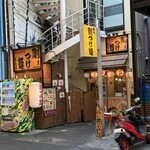 日の出らーめん - 