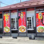 らーめんいちばん星 - 