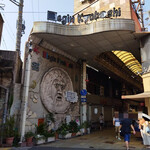 彦治 - 新京橋商店街入り口　真実の口