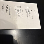 隠れ居肴家 わびさび 新橋本店 - 