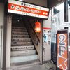 大船おでんセンター
