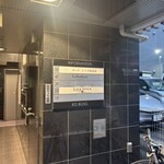 めしや ヒナタ俱楽部 - 