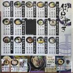 讃岐うどん むらさき - うどんのお品書き