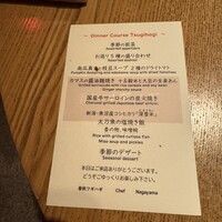 美食 個室・炭火焼・ワイン 縁 新宿店 - 
