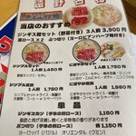 まるまん じんぎす館 - 