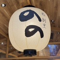 梅田 鮨割烹のの - 