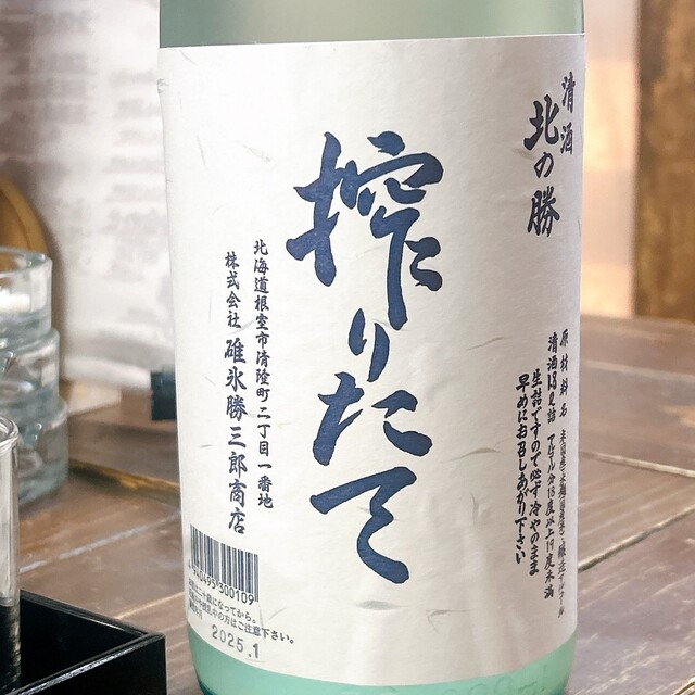 めぐれ - 稚内（居酒屋）の写真