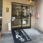 五島うどん びぜん家 - 