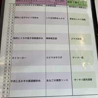 謝朋殿 幕張店 - 