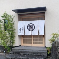 日本料理 別府 廣門 - 