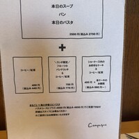 カンパーニュ - 