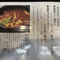 日本橋 やぶ久 - 