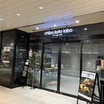 日本酒プレミアムラウンジ⼀献⾵⽉ by PERIE CHIBA - 