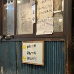 亀戸ホルモン - 