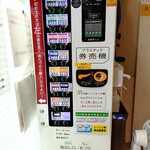 ラーメン二郎 - 券売機