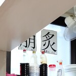 ラーメン二郎 - 炙＆崩