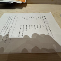 すし道 冨座 - 