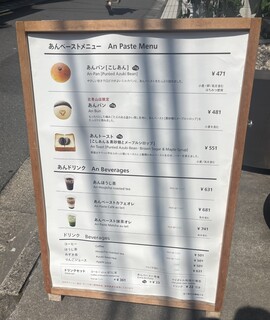 トラヤあんスタンド - 