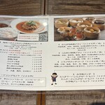 中華旬菜ハオスイ - ランチメニュー