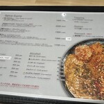 キョウハスパイス - 