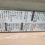 根室花まる グランデュオ蒲田店 - 