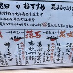 根室花まる グランデュオ蒲田店 - 
