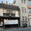 廻船酒蔵 ベッチャーの胃ぶくろ