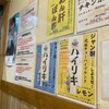 ふれあい酒場 ほていちゃん 野毛店