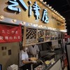 たこやきやの元祖 本家 会津屋 お台場店