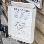 麺屋 まほろ芭 - 