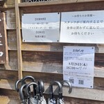 麺屋 まほろ芭 - 