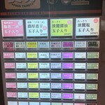 麺屋 まほろ芭 - 