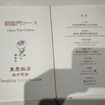 重慶飯店 麻布賓館 - 