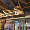 博多らーめん Shin-Shin アミュプラザ小倉店