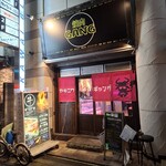 和牛焼肉食べ放題 ヤキニクギャング - 