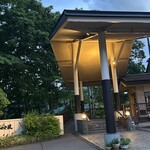 アソベの森 いわき荘 - 