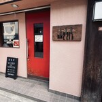 ワードオブマウス - 